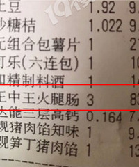 3包火腿肠83,这家超市有点贵!