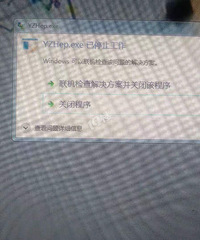 电脑老是跳出来这个窗口,求破解