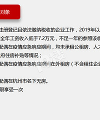 500元/人!富阳租房补贴开始申请