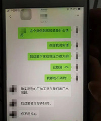 临安一小伙从“被骗”到“骗人”,涉案金额达40余万!