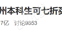 临安3月房价表出炉!来看看你的房子现在房价多少!