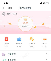 和包支付哪里可以用