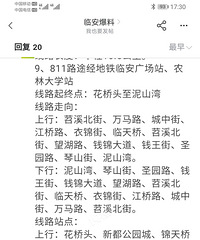 811���������ڵ����յ�վ�����