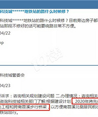 �Ǹ�·����ɽ���Ƽ���վ���޽�������