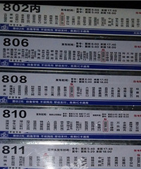 812·�ٰ��㳡վ��A�ڣ���ʧ�ˣ�