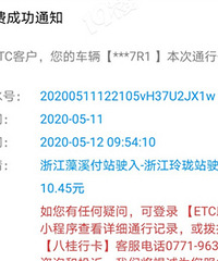 ��Ϫ��������ٷ�Ҫ10.45��