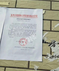 ��ɽ������Ҫ��Ǩ����