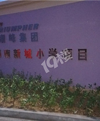 �����³�Сѧ���ڿ�����