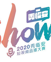 2020��SHOW �ٰ�������Ƶ��������