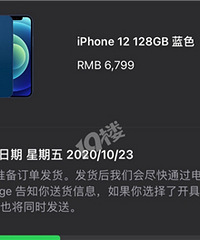 你们看了iPhone12蓝色手机吗?