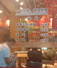 谁能告诉我,洗头是多少钱的