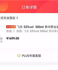 双十一啥也没买,就抢了一瓶茅台