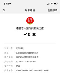 临安新民街老太婆粥摊建议大家不要去吃,