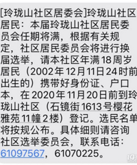 选举还是自荐?