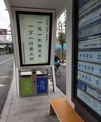 十九楼系城市文明建设
