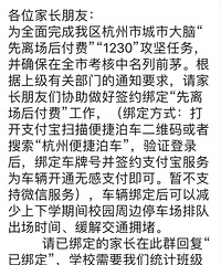 泊车绑定为何要变味?
