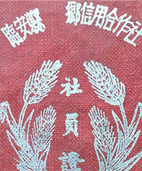 这样的股金分红我还可以去领吗?
