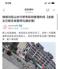 【小金跑现场】439期功臣山步行桥上垃圾遍地金版主已联系清扫