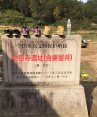 临安人知道临安古老遗址这个地方吗?