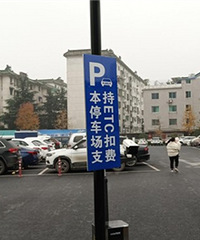 临安又有四个停车场开通ETC支付功能