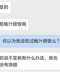 曝光这个外卖商家