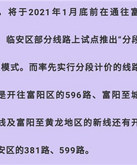 381��599�����ֶμƷ�