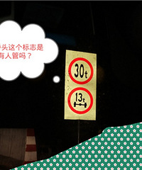 这座桥和这段路没有一个部门管吗?