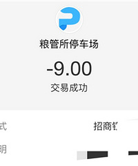 停车场重复扣费怎么办?