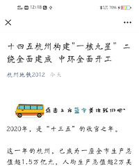 这次杭州“十四五”规划总算没让临安失望。