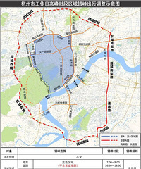 “浙A区域号牌”“非浙A号牌”小客车错峰出行调整措施来了!