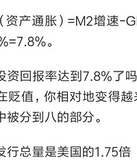 ����Ǯ��ֵ��7.8%