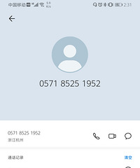 出于好奇问了一下发改委,专门来电回复了我。