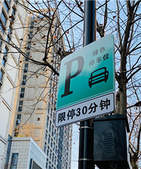 ��ʱͣ������ʱ����ô����