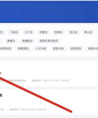 “在杭大红包”最新通告:春节离杭红包需退还!