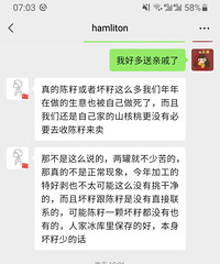 外表正常的小核桃吃起来是苦的正常吗