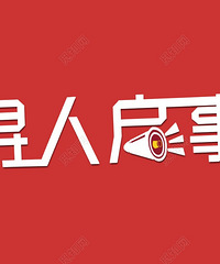 寻找临安民主街207号楼巍(已找到楼家后人,老人已去世多年)