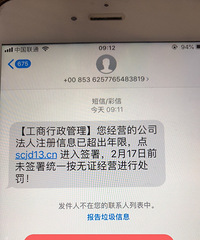 【小金跑现场】第452期“揭秘骗子”假冒工商部门,大家别上当