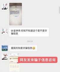 【小金跑现场】第452期“揭秘骗子”假冒工商部门,大家别上当