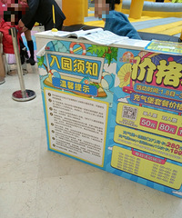 临安农大宝龙广场,菲菲羊乐园安全吗?