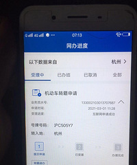 沪C车辆转籍无人受理