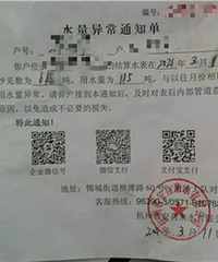 2月水费115吨?