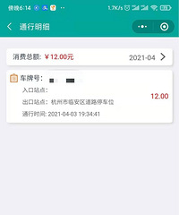 etc停车乱扣费怎么取消?