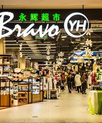 永辉超市又出事儿了!咱们临安的永辉还好吗?