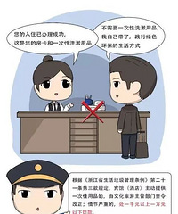 临安人注意了!5月1号执行,最低罚款200元!