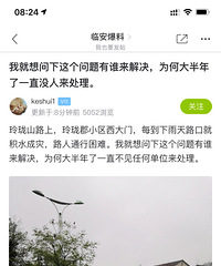 【小金跑现场】第467期:玲珑山路积水,城投已开挖埋设好管道