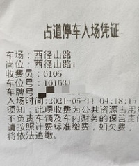 临安这里停车位又开始收费了吗?