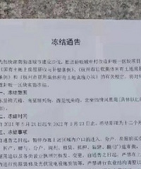 又等到了别人家的拆迁
