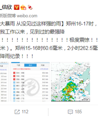 河南暴雨已致25人死亡7人失联,10万人转移!