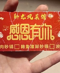 店铺装修升级了,券就不给用了?