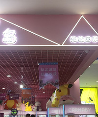 [Ǹ]ٰ㳡һ¥Ե޻̼Ǹ